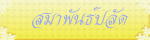 ��Ҿѹ���Ѵ
